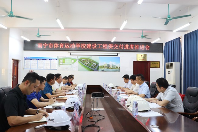 陳禮松、黃鳴出席一建集團三分公司南寧市體育運動學校項目保交付進度推進會.jpg